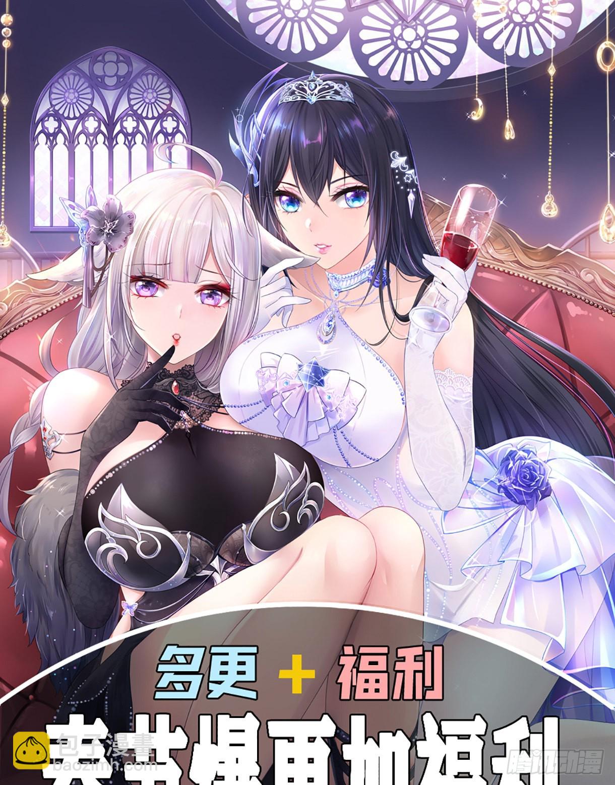 我在地府開後宮 - 第14話 咱們換個姿勢吧！(3/3) - 3