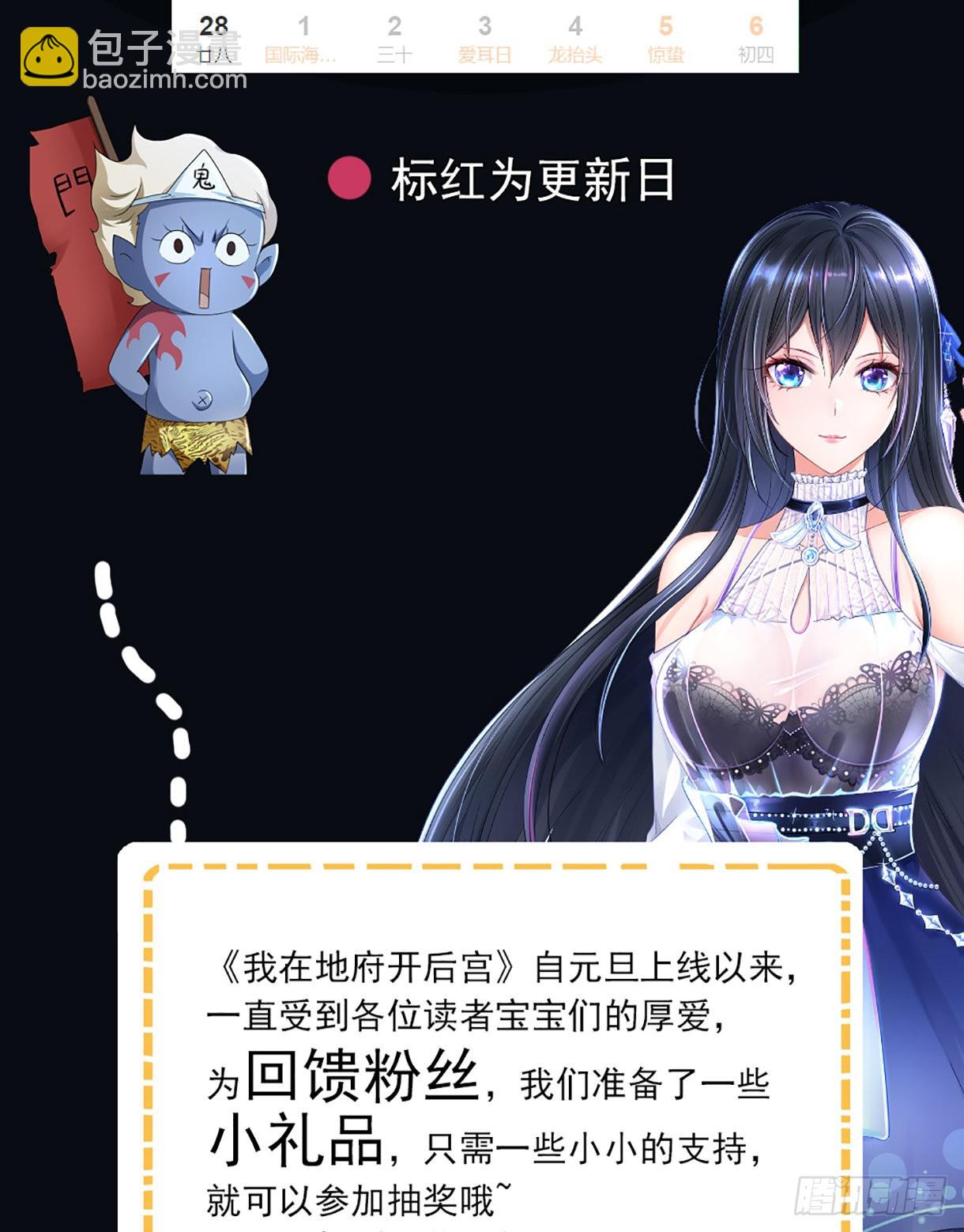 我在地府開後宮 - 第14話 咱們換個姿勢吧！(3/3) - 5