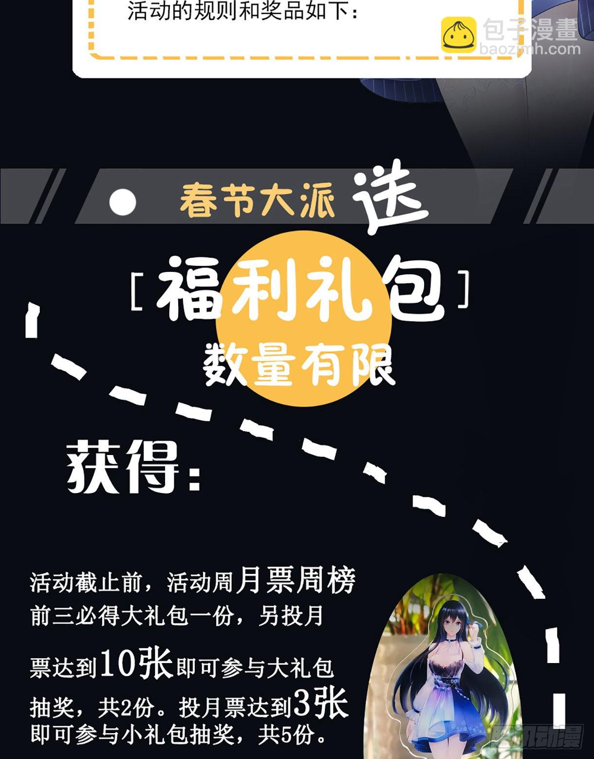 我在地府開後宮 - 第14話 咱們換個姿勢吧！(3/3) - 6