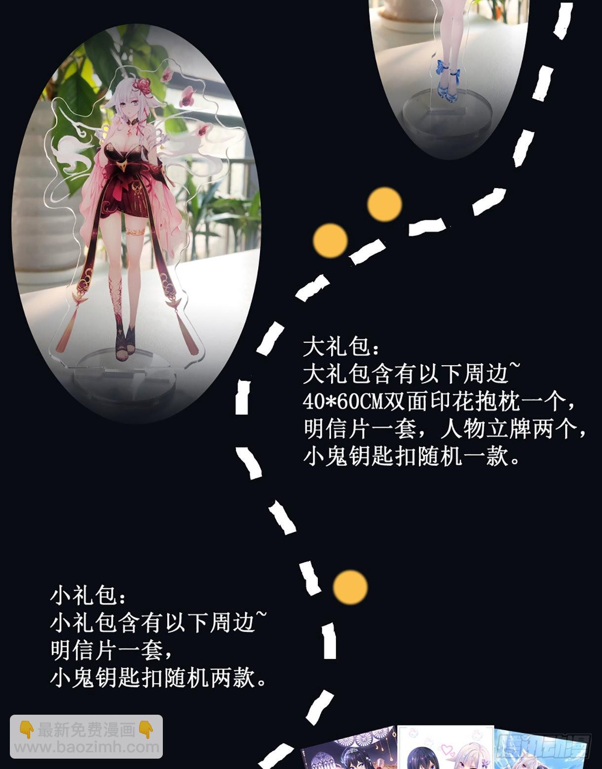 我在地府開後宮 - 第14話 咱們換個姿勢吧！(3/3) - 7