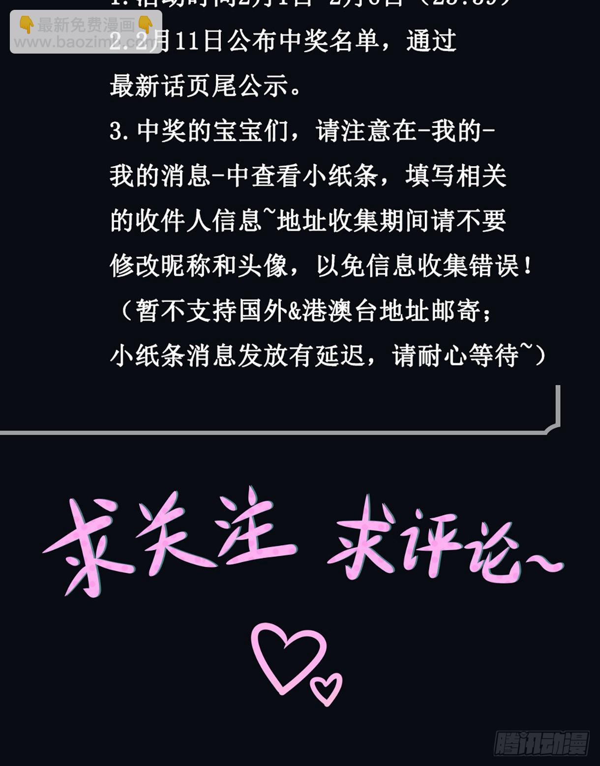 我在地府開後宮 - 第14話 咱們換個姿勢吧！(3/3) - 2