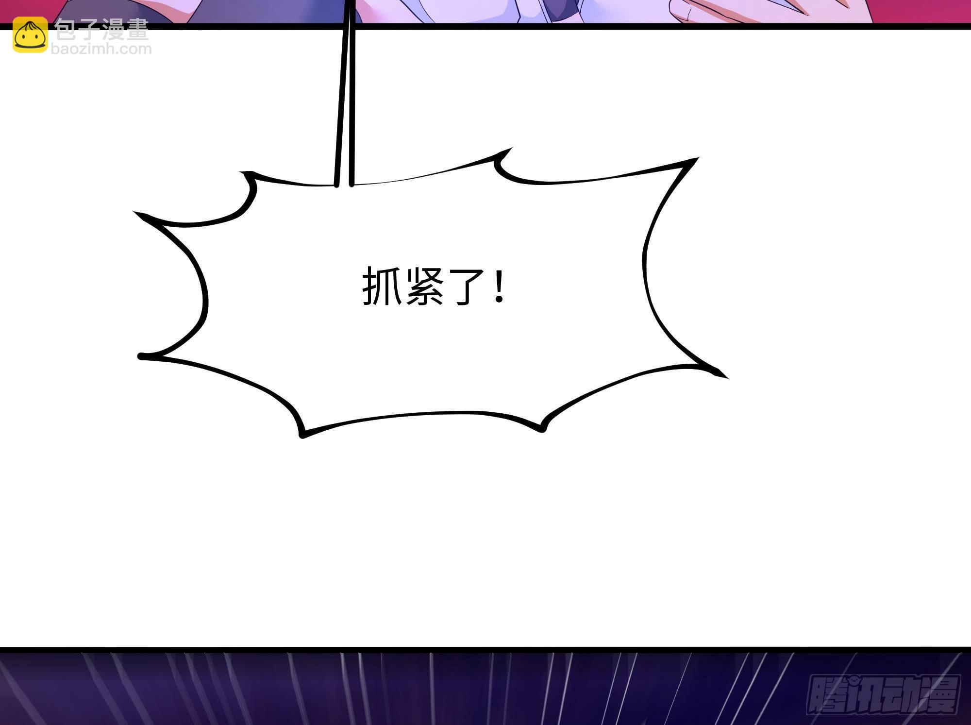 我在地府開後宮 - 第14話 咱們換個姿勢吧！(2/3) - 5