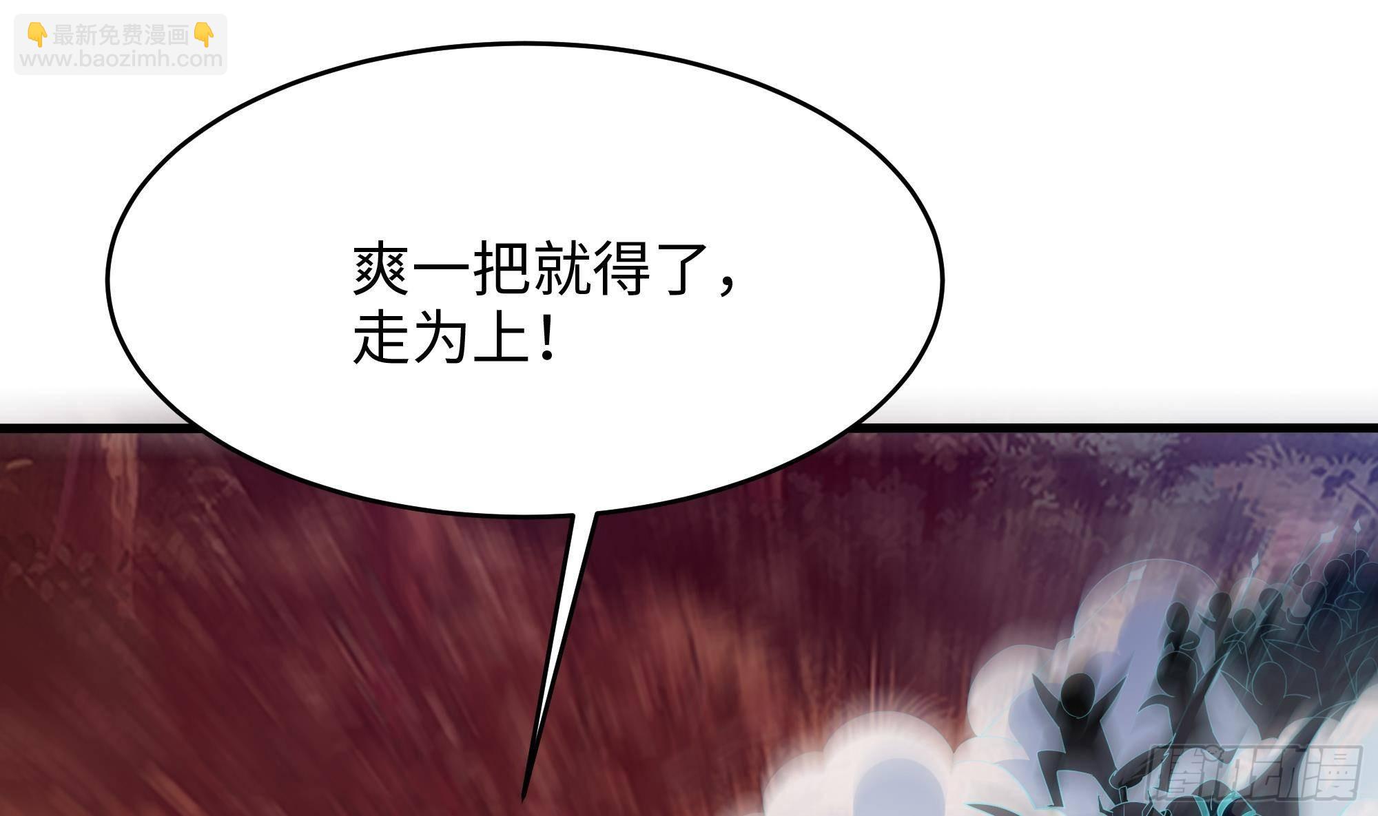 我在地府開後宮 - 第14話 咱們換個姿勢吧！(2/3) - 8