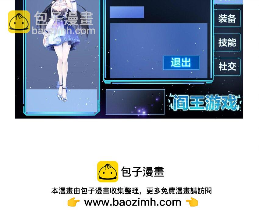 我在地府開後宮 - 141 第138話 秦廣王(2/3) - 6