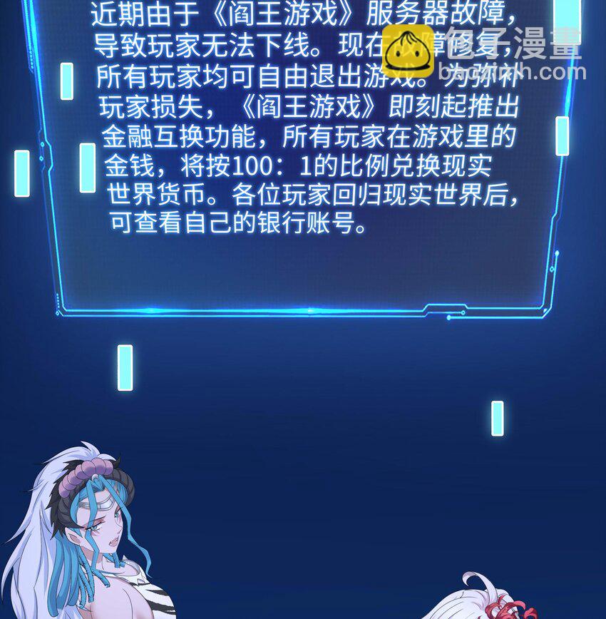 我在地府開後宮 - 141 第138話 秦廣王(3/3) - 1