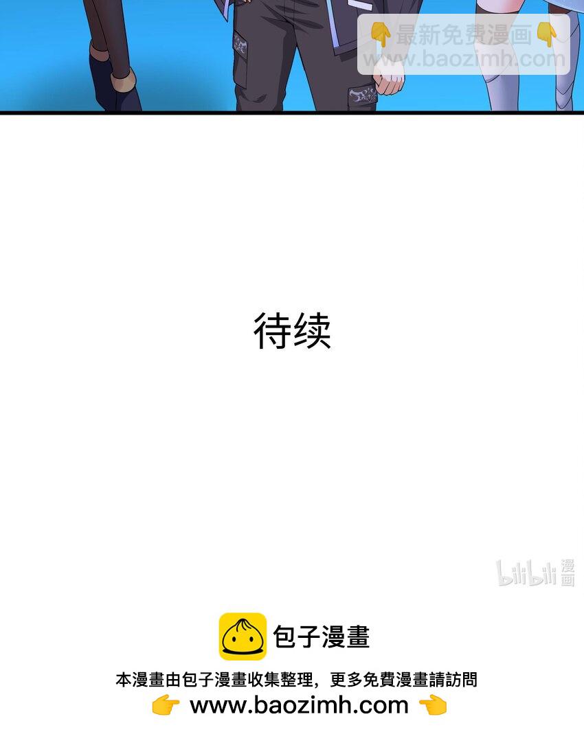 我在地府開後宮 - 141 第138話 秦廣王(3/3) - 3