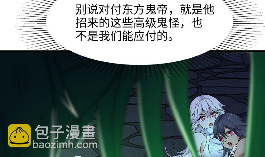 我在地府開後宮 - 141 第138話 秦廣王(1/3) - 1