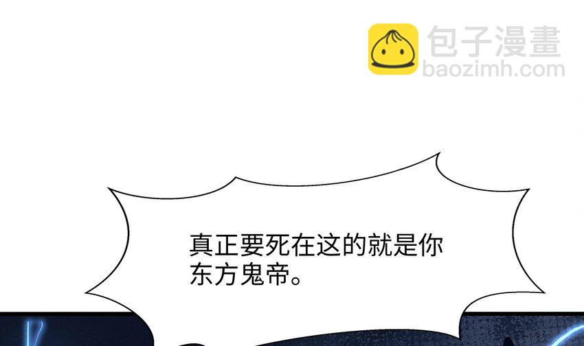 我在地府開後宮 - 141 第138話 秦廣王(2/3) - 2