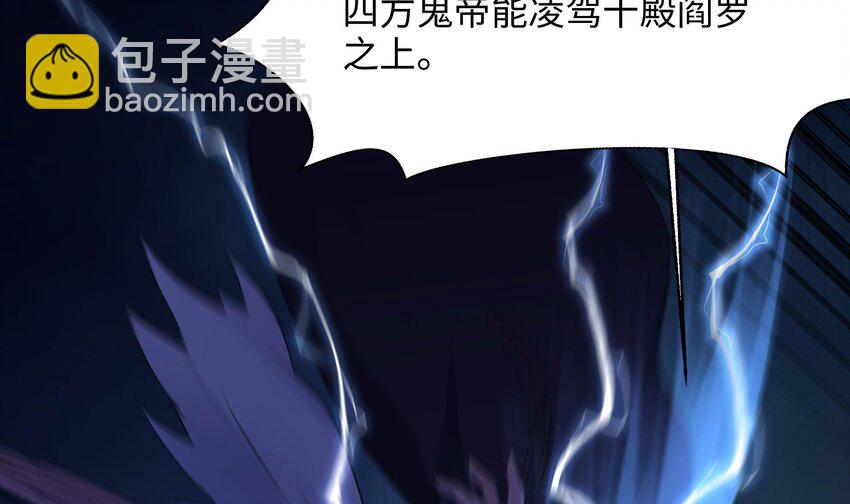 我在地府開後宮 - 141 第138話 秦廣王(2/3) - 7