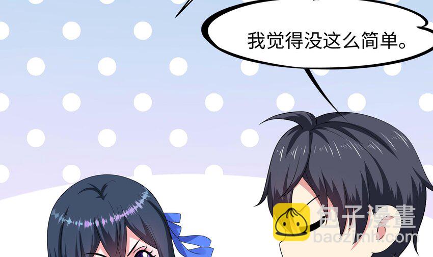 我在地府開後宮 - 141 第138話 秦廣王(2/3) - 2