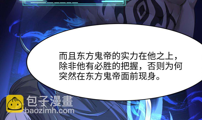 我在地府開後宮 - 141 第138話 秦廣王(2/3) - 6