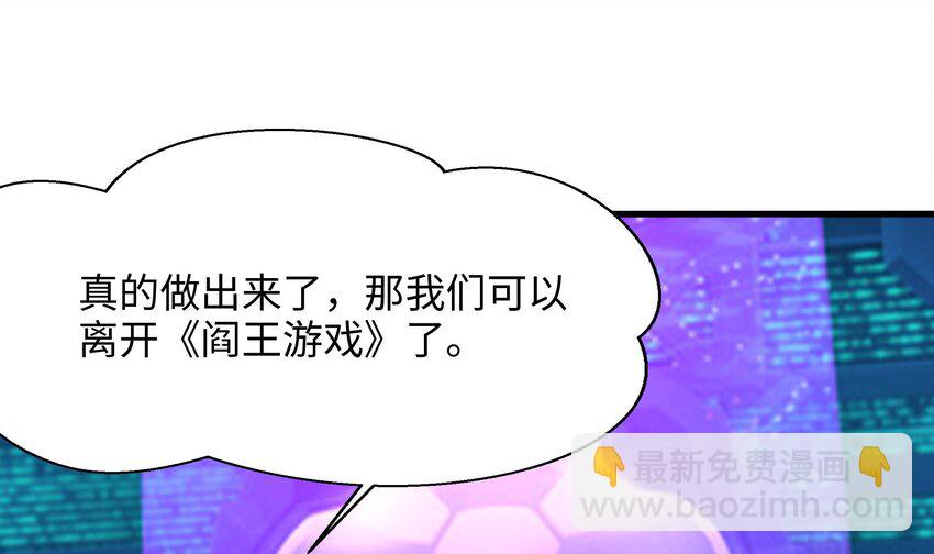 我在地府開後宮 - 141 第138話 秦廣王(2/3) - 3