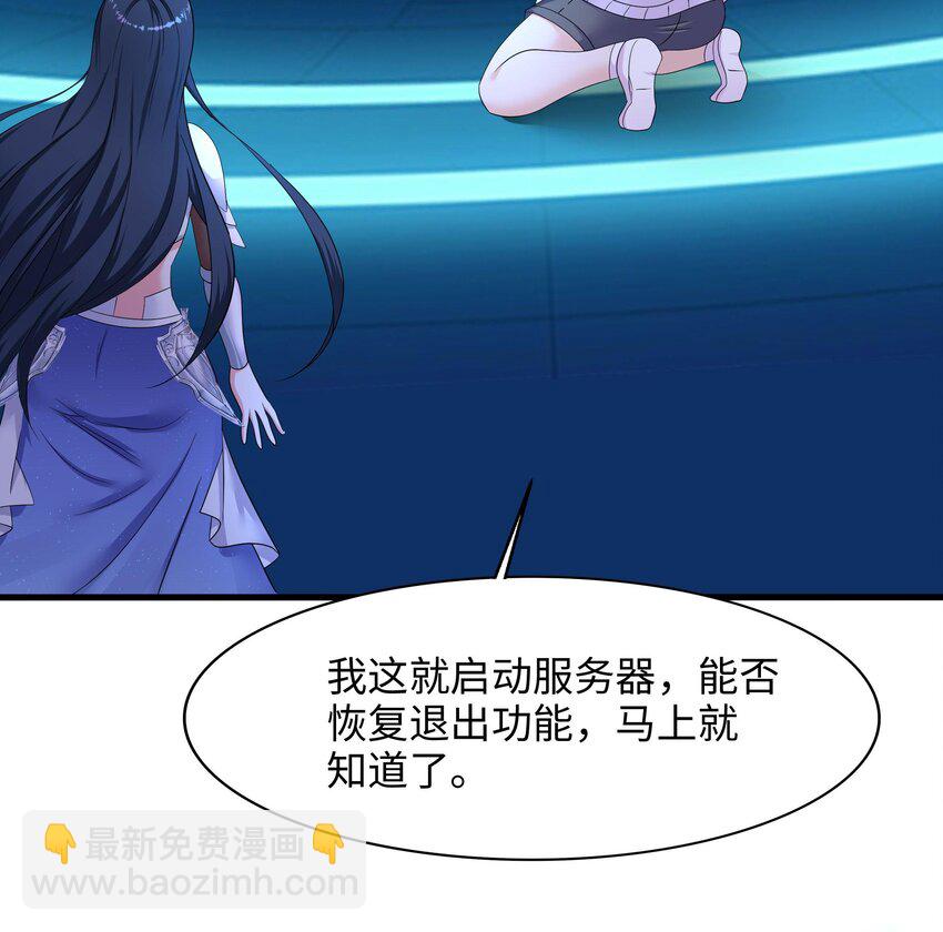 我在地府開後宮 - 141 第138話 秦廣王(2/3) - 5