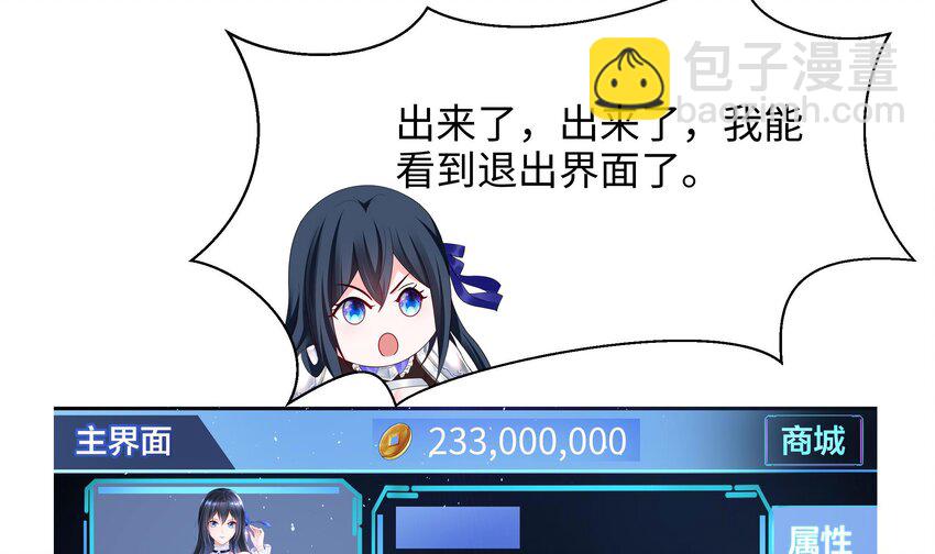 我在地府開後宮 - 141 第138話 秦廣王(2/3) - 5