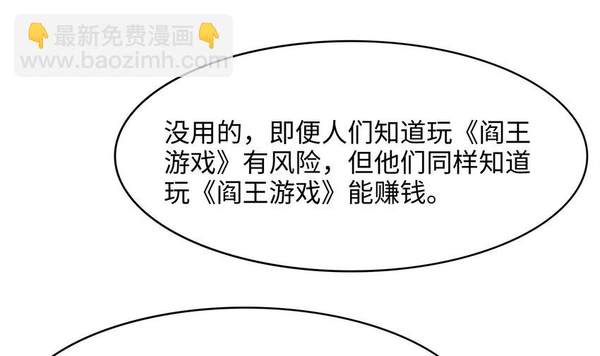 我在地府開後宮 - 143 第140話 重返地獄(1/2) - 7