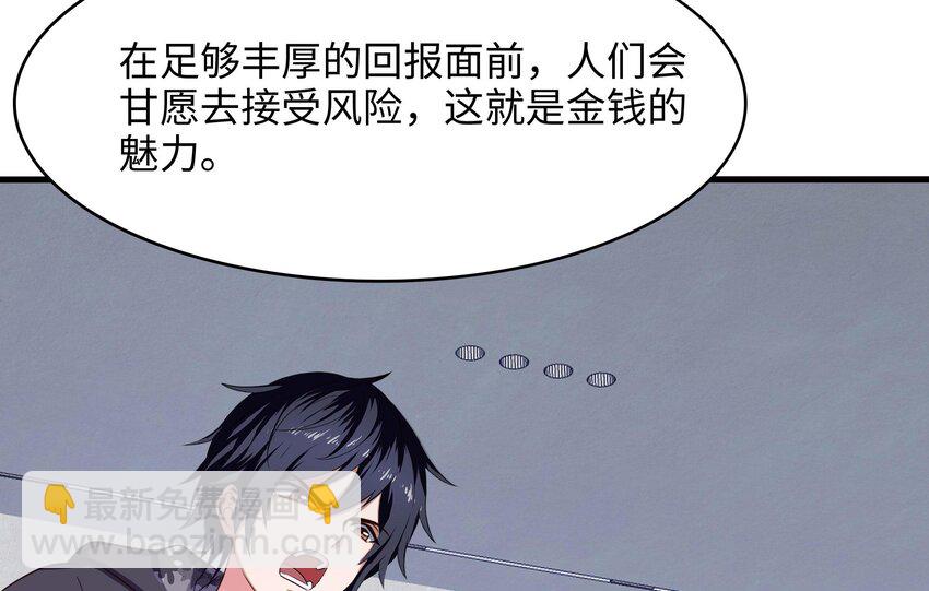 我在地府開後宮 - 143 第140話 重返地獄(1/2) - 8