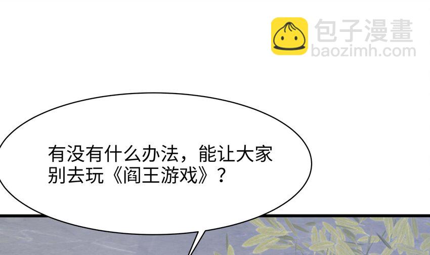 我在地府開後宮 - 143 第140話 重返地獄(1/2) - 3