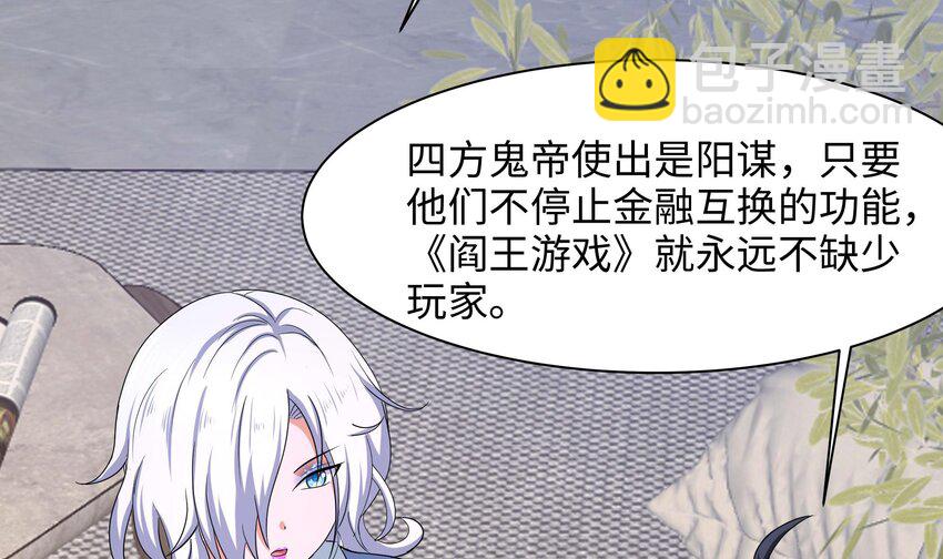 我在地府開後宮 - 143 第140話 重返地獄(1/2) - 4