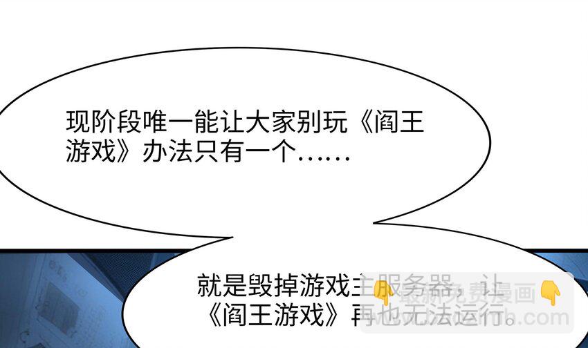 我在地府開後宮 - 143 第140話 重返地獄(1/2) - 7