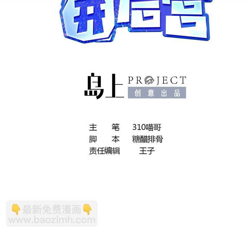 我在地府開後宮 - 143 第140話 重返地獄(1/2) - 3