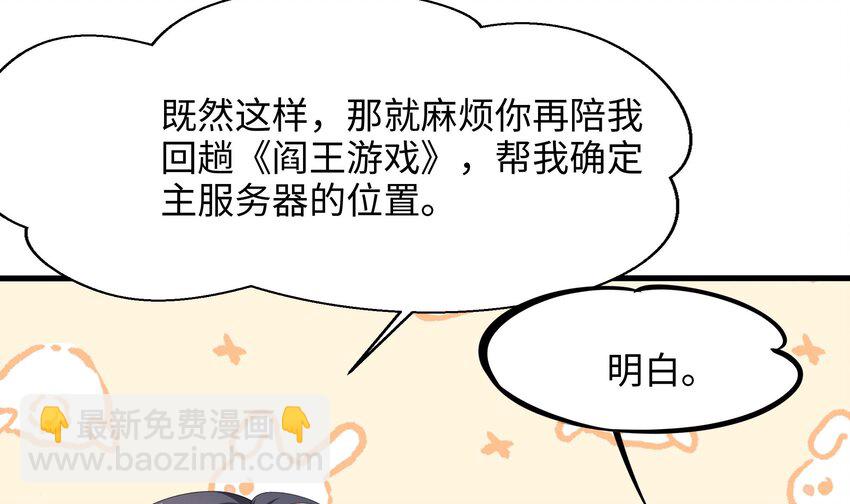 我在地府開後宮 - 143 第140話 重返地獄(1/2) - 6