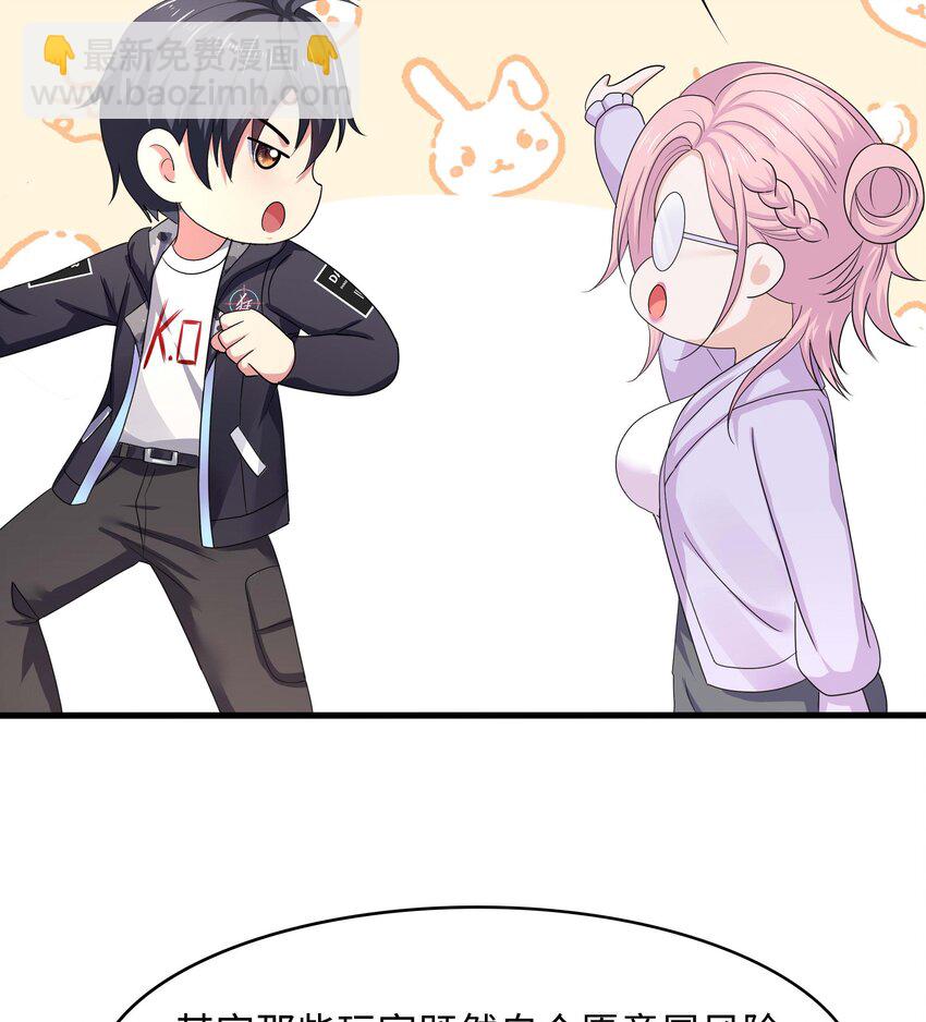 我在地府開後宮 - 143 第140話 重返地獄(1/2) - 7