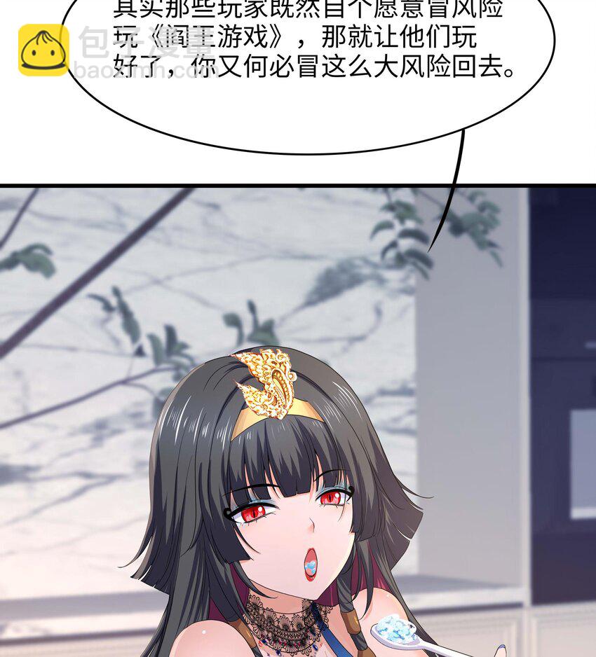 我在地府開後宮 - 143 第140話 重返地獄(1/2) - 8