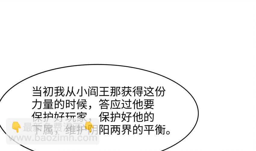 我在地府開後宮 - 143 第140話 重返地獄(1/2) - 3