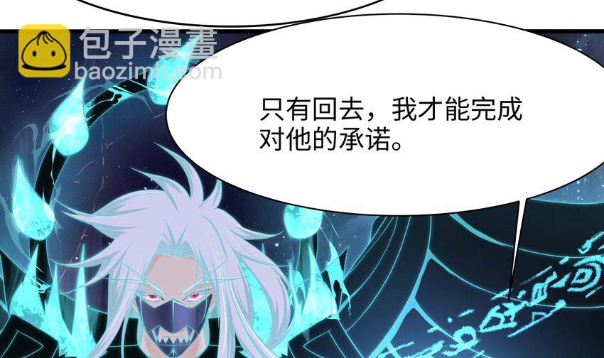 我在地府開後宮 - 143 第140話 重返地獄(1/2) - 4