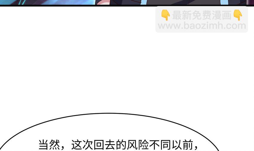 我在地府開後宮 - 143 第140話 重返地獄(1/2) - 7