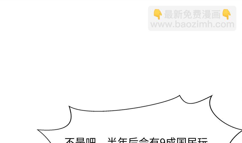 我在地府開後宮 - 143 第140話 重返地獄(1/2) - 4