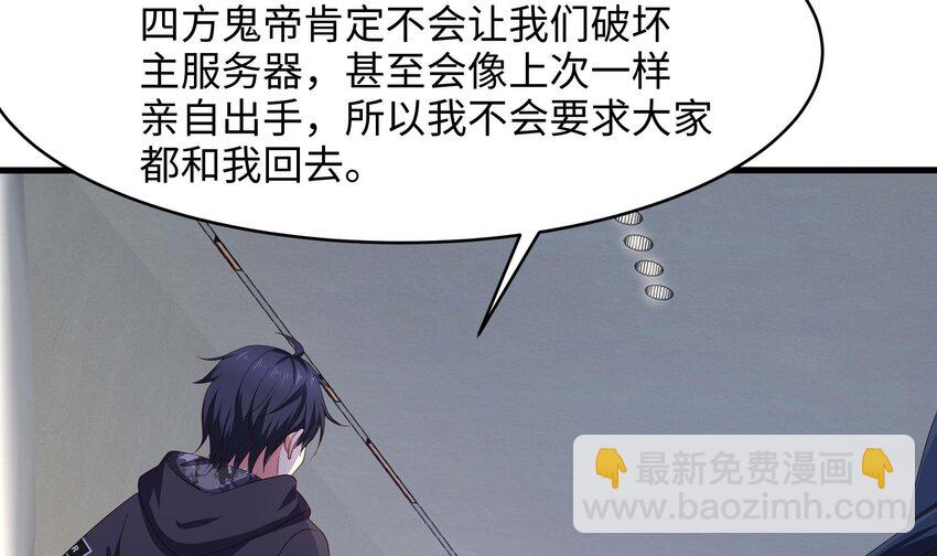 我在地府開後宮 - 143 第140話 重返地獄(1/2) - 8