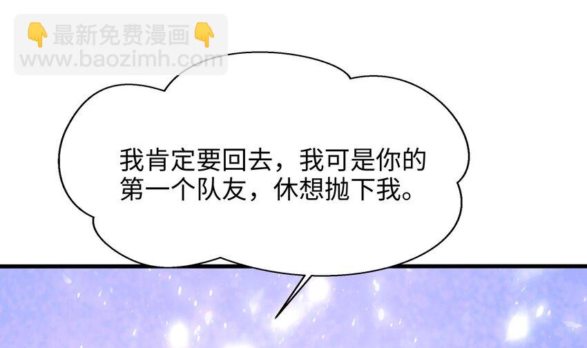 我在地府開後宮 - 143 第140話 重返地獄(1/2) - 3