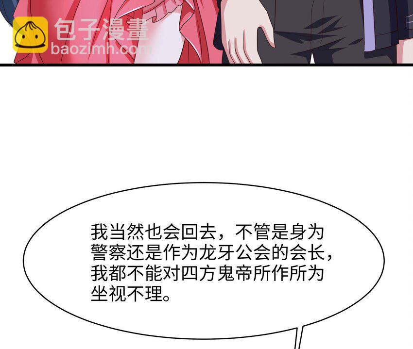 我在地府開後宮 - 143 第140話 重返地獄(1/2) - 6