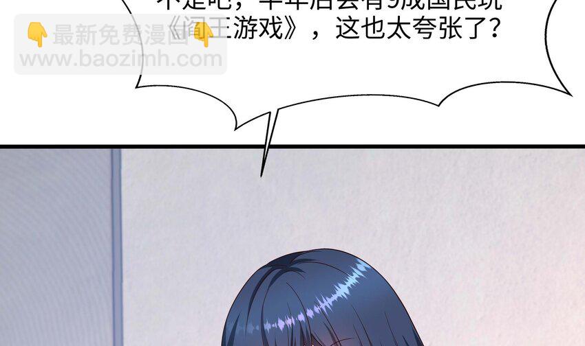 我在地府開後宮 - 143 第140話 重返地獄(1/2) - 5