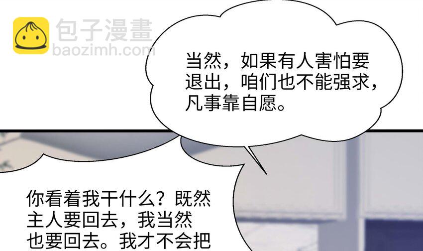 我在地府開後宮 - 143 第140話 重返地獄(2/2) - 7