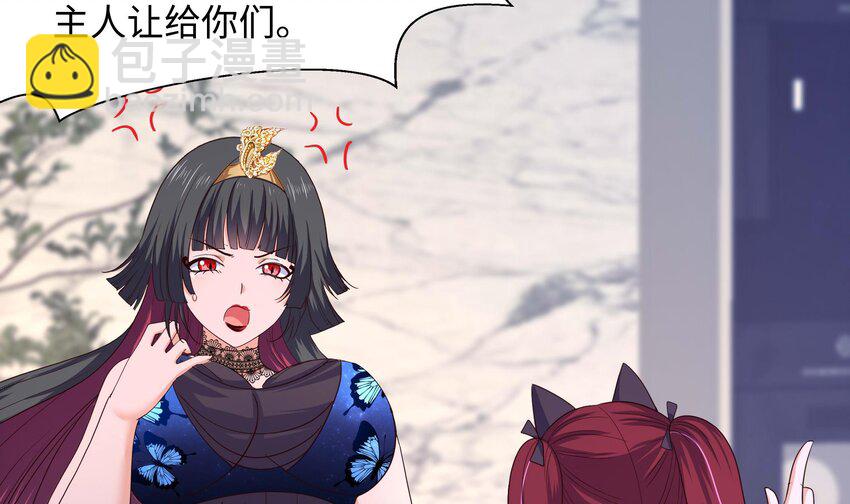 我在地府開後宮 - 143 第140話 重返地獄(2/2) - 1