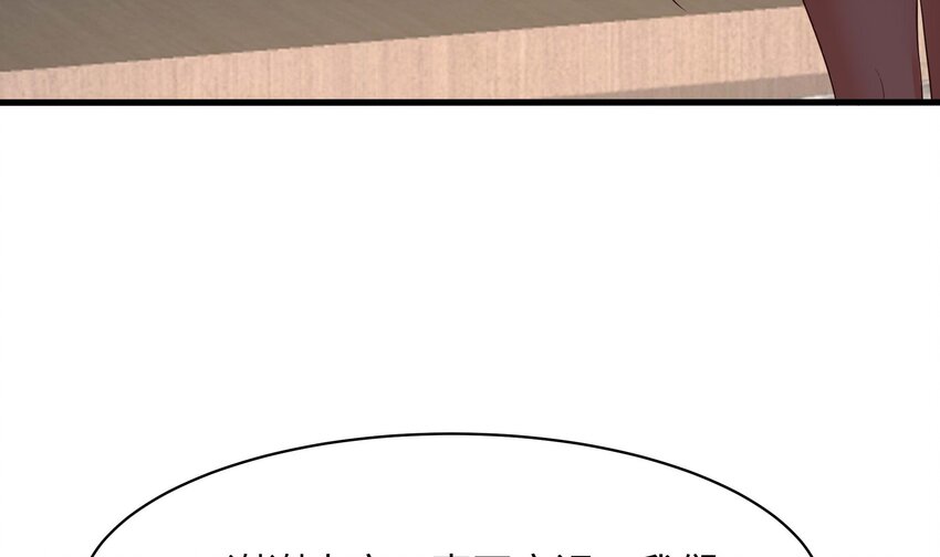 我在地府開後宮 - 143 第140話 重返地獄(2/2) - 3