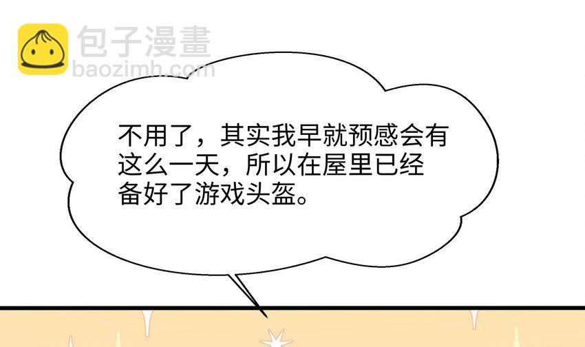 我在地府開後宮 - 143 第140話 重返地獄(2/2) - 7