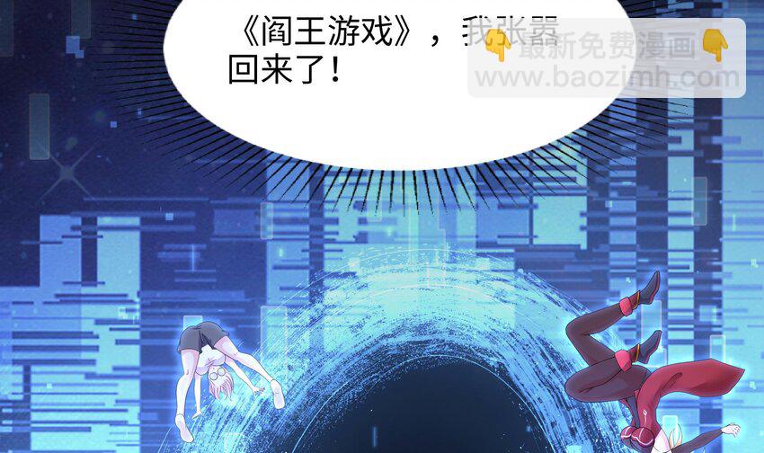 我在地府開後宮 - 143 第140話 重返地獄(2/2) - 2
