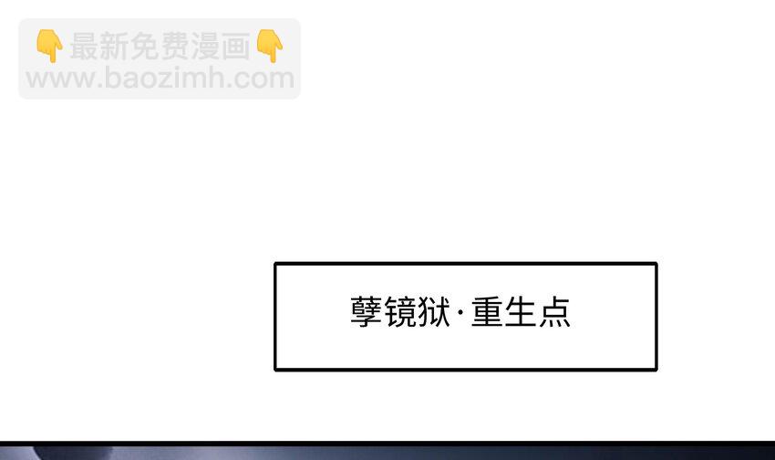 我在地府開後宮 - 143 第140話 重返地獄(2/2) - 6