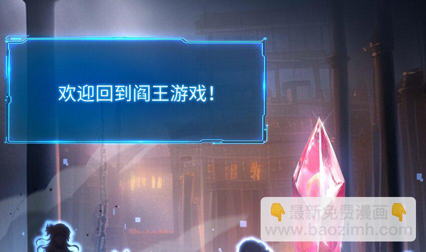 我在地府開後宮 - 143 第140話 重返地獄(2/2) - 7