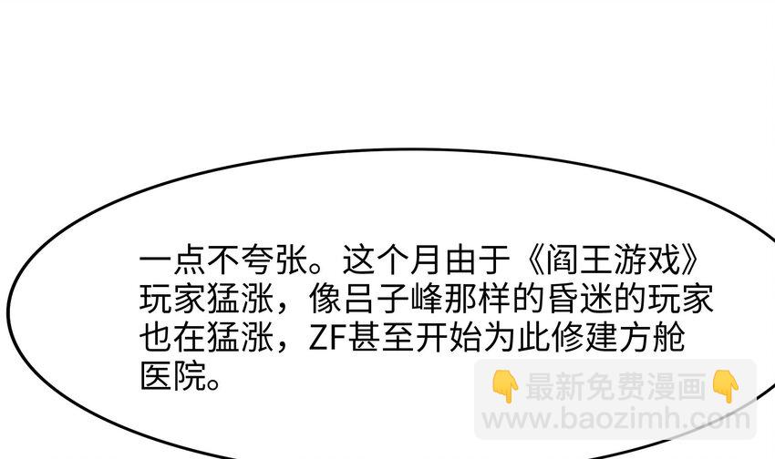 我在地府開後宮 - 143 第140話 重返地獄(1/2) - 8