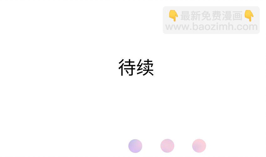 我在地府開後宮 - 143 第140話 重返地獄(2/2) - 6
