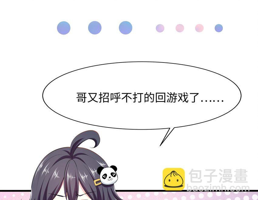 我在地府開後宮 - 143 第140話 重返地獄(2/2) - 7