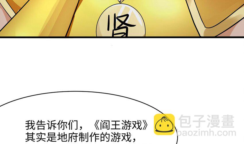 我在地府開後宮 - 145 第142話 出手的原因(1/2) - 2