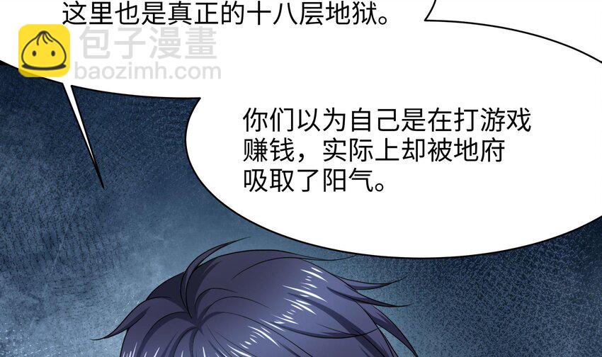 我在地府開後宮 - 145 第142話 出手的原因(1/2) - 3