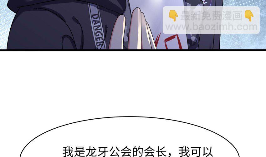 我在地府開後宮 - 145 第142話 出手的原因(1/2) - 5