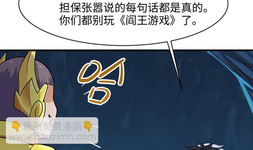 我在地府開後宮 - 145 第142話 出手的原因(1/2) - 6