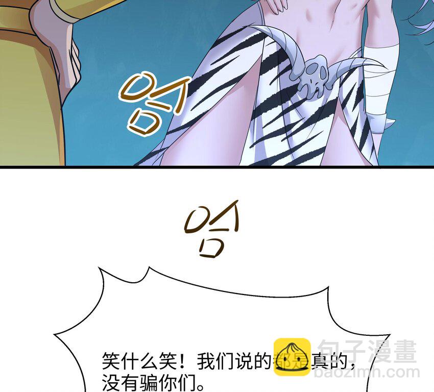 我在地府開後宮 - 145 第142話 出手的原因(1/2) - 8